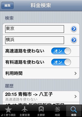 Taxi fare guide of Japan screenshot 3