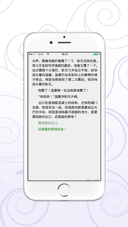 221-文字游戏 screenshot-4