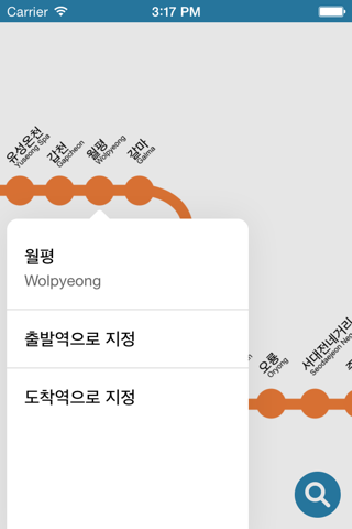대전지하철 screenshot 2