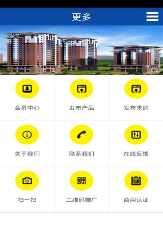 广州房产中介 screenshot 3