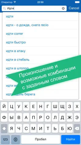 Game screenshot Russian <> Spanish Offline Dictionary + Online Translator mod apk