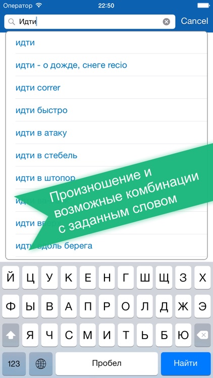 Russian <> Spanish Offline Dictionary + Online Translator