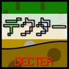 Decter