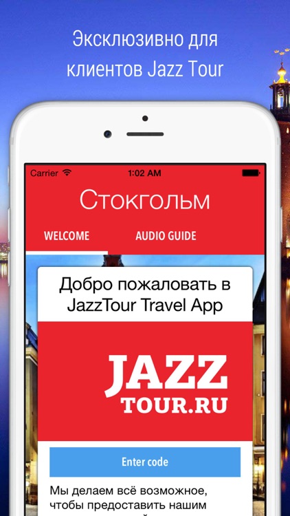 JazzTour Travel App