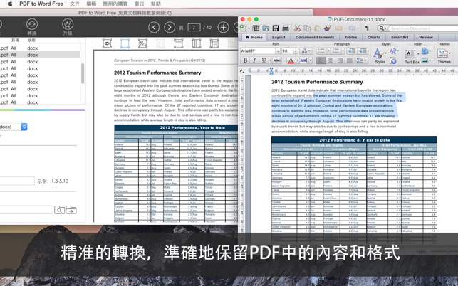 PDF to Word Free(圖2)-速報App