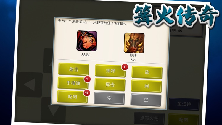 篝火传奇 screenshot-3