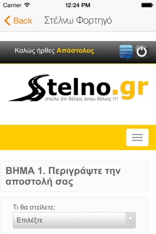 stelno screenshot 3