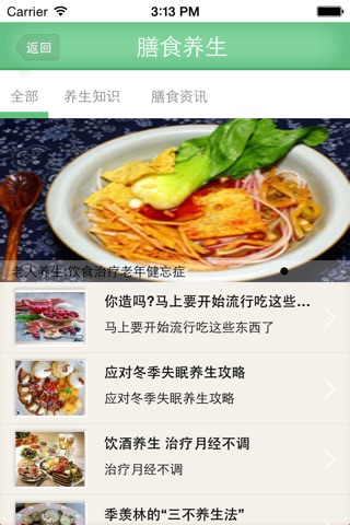 江苏生态农业网 screenshot 3