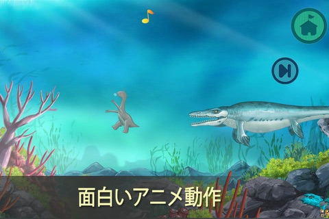 恐竜の赤ちゃんココといっしょに旅立つ恐竜探検 screenshot 3