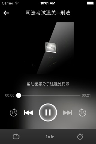 司法考试-司法考试教材全通关 screenshot 3