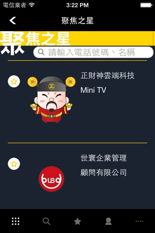 ZCS Mini TV 雲端廣告平台 screenshot 2
