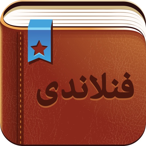 Smart Dictionary Finnish-Farsi Pro icon