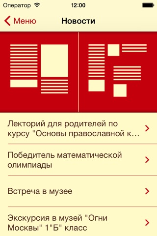 Школа 356 screenshot 3