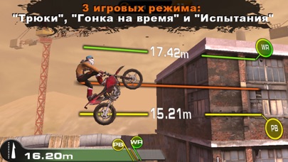 Urban Trial Freestyle — скриншот 1