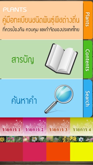 IAS Thai(圖1)-速報App