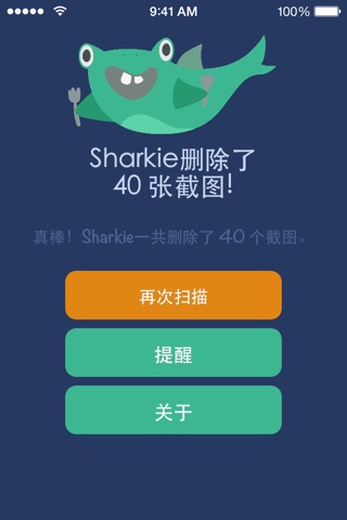 Sharkie - clean up camera roll and delete screenshots screenshot 4