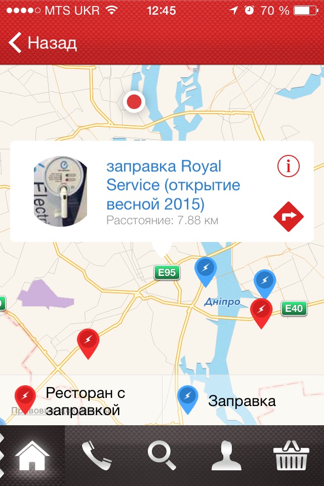 Royal Service - Доставка еды из ресторанов, суши баров и кафе Киева круглосуточно онлайн. Карта электрозаправок. screenshot 3