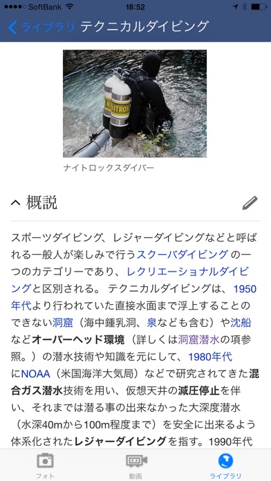 スキューバダイビングワールド screenshot1