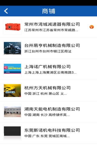 中国减速器网 screenshot 2