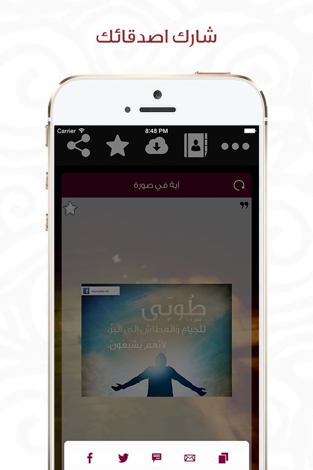 آيات ومعجزات screenshot 4