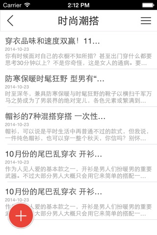 中国服装制造网 screenshot 4