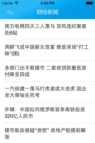 中华海信 screenshot 4