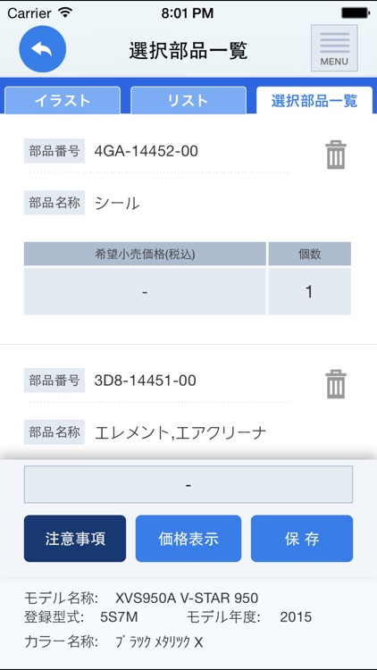 PRESTO Parts Catalogue screenshot-4