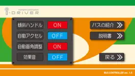 Game screenshot ポケットランナー都営バスiDRIVER apk