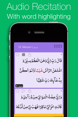 The Beautiful Quran -  القران الجميل screenshot 2