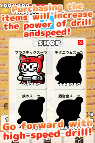 ドリルねこ 怒りの母ねこ救出劇 screenshot 3