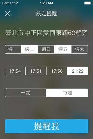 台灣垃圾車 screenshot 2