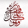 خلفيات آيات قرآنية - Quran Ayat Wallpapers
