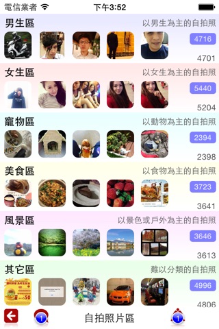 果果之都 (台灣交友聊天) screenshot 3