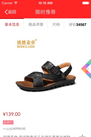 中國鞋服 screenshot 3