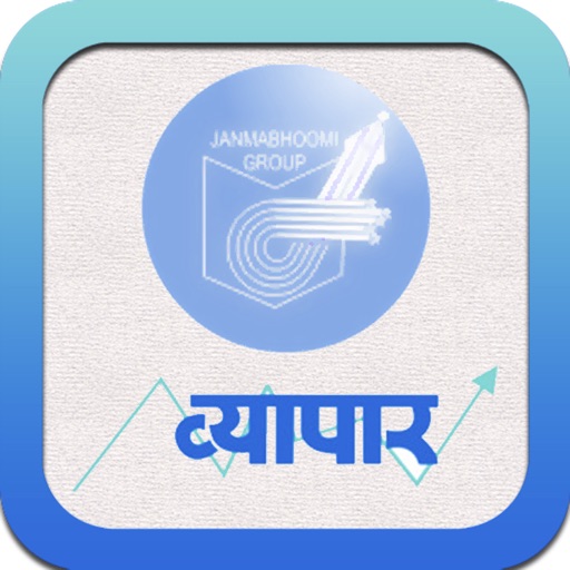 Vyapar Hindi for iPhone