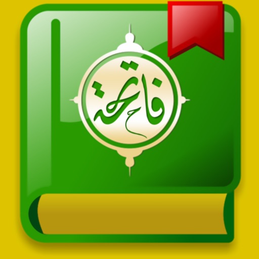 Al-Fātiḥah الفاتحة icon