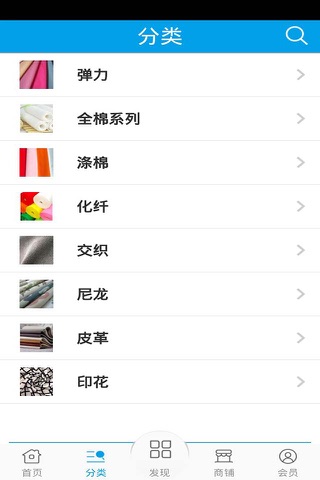 浙江纺织网 screenshot 2
