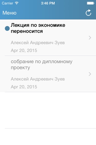 НГУЭУ: Официальное приложение университета, расписание, события, сообщения screenshot 4
