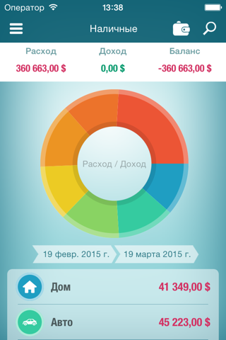 Скриншот из Money Planner Pro - personal finance, account tracker, budget planner