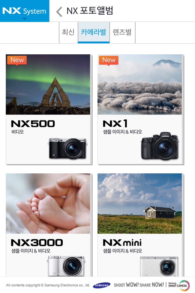 삼성 스마트카메라 NX screenshot 3