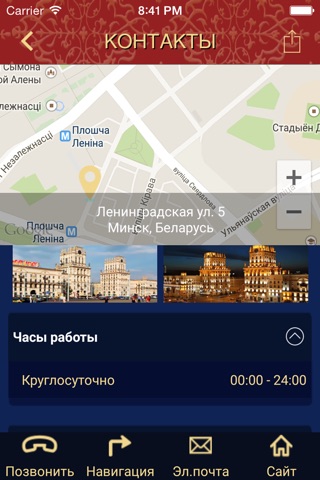 Квартиры на сутки в Минске screenshot 2