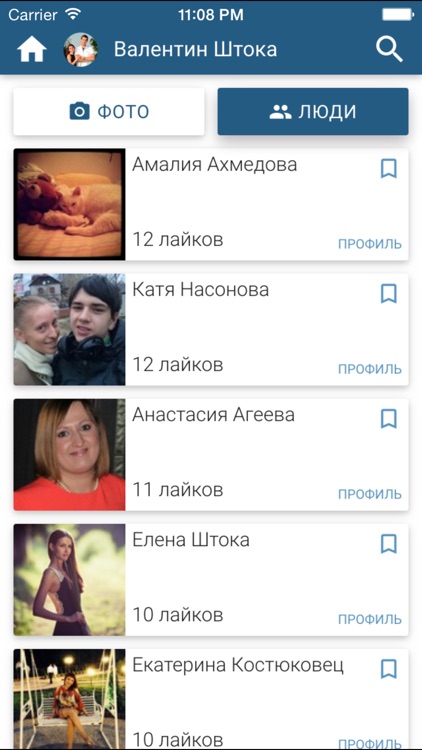 Likes Detector for VKontakte (VK) Pro screenshot-4