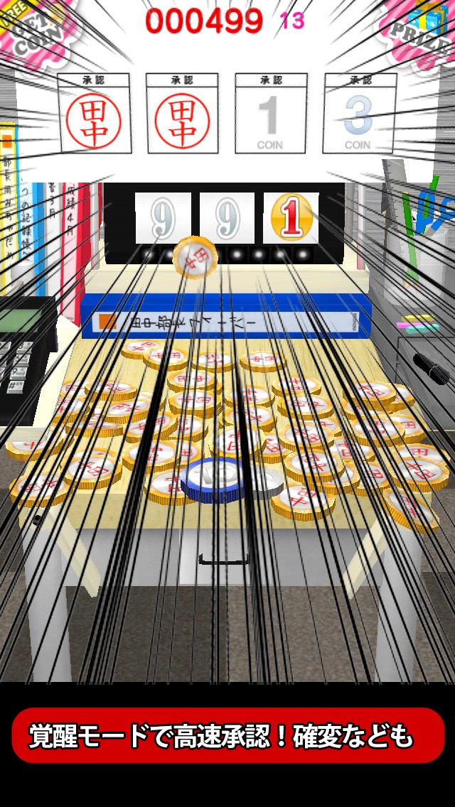 MR.TANAKA'S COIN PUSHER 1.20 IOS CASINO MR.TANAKA'S COIN PUSHER 1.20 IOS
