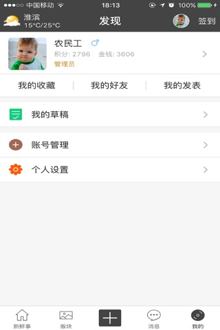 淮滨百姓网 screenshot 3