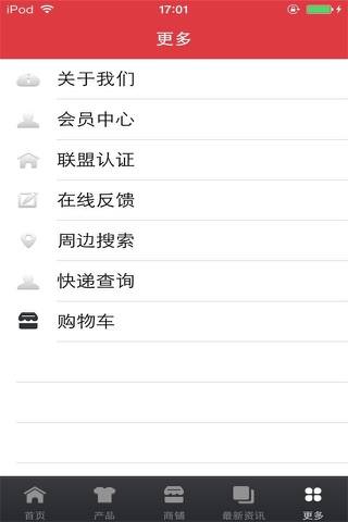 中国安防行业平台 screenshot 4