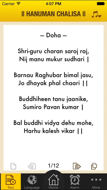 Bhajans - Text Only