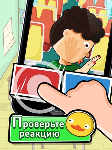 Скачать игру Самая сложная игра 2 HD