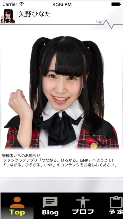 矢野ひなた〔公式〕ファンクラブ