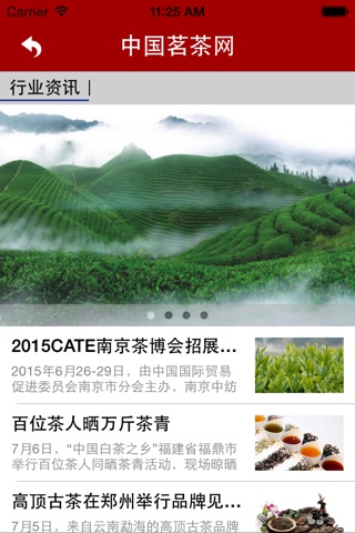中国茗茶网 screenshot 2