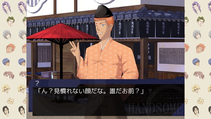 学園ハンサム いとをかし